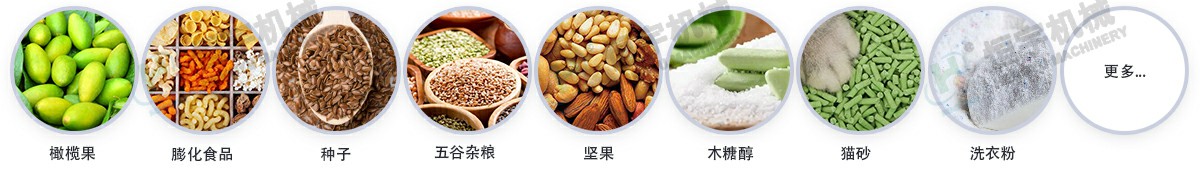 z型斗式提升機(jī)適用物料