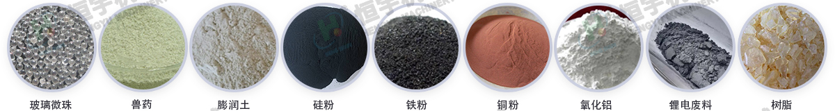 z型斗式提升機(jī)適用物料